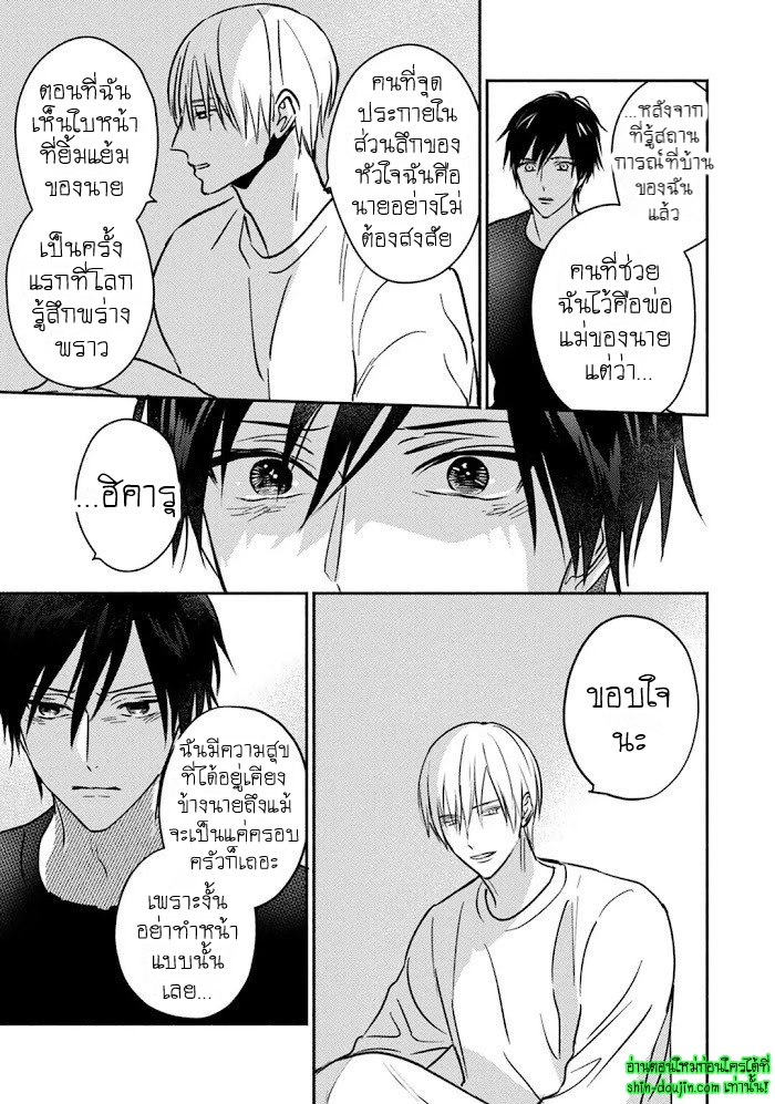 Undead EP 5